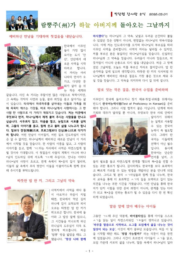 2026.03.01_두번째소식_1.jpg