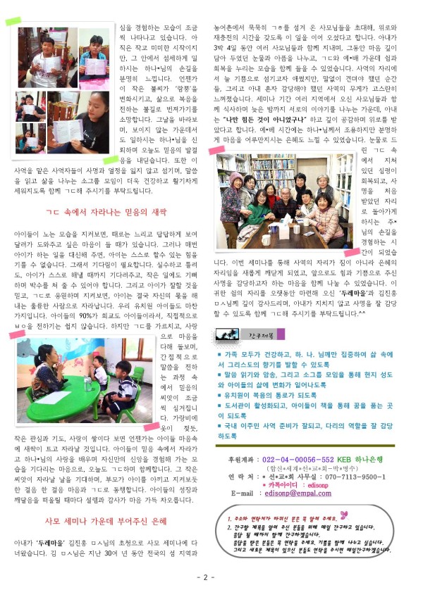 2026.03.01_두번째소식_2.jpg