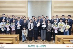 2026 봄 세례식 (26-04-05)