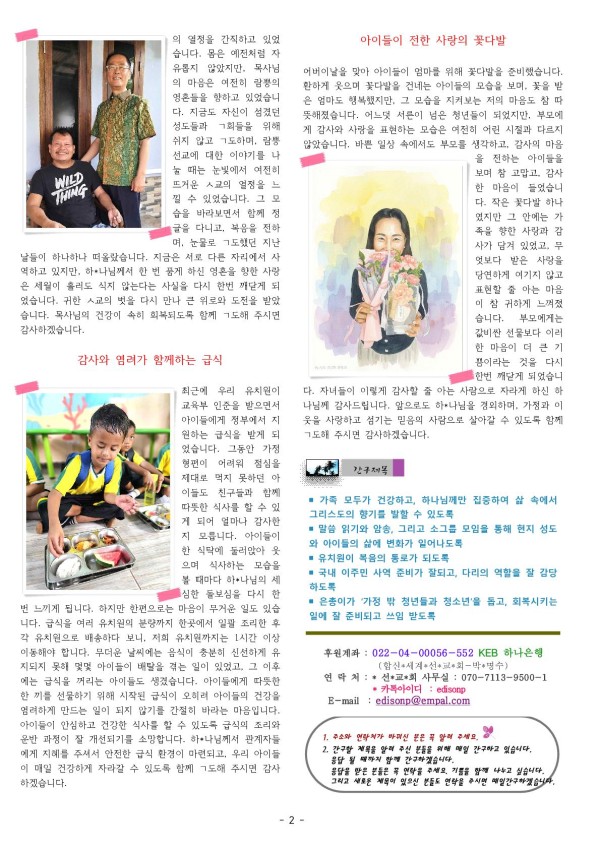 2026.07.01_네번째소식_2.jpg