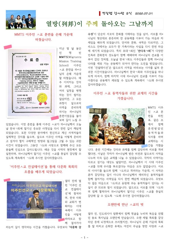 2026.07.01_네번째소식_1.jpg