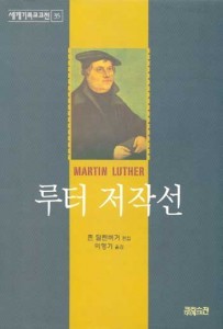 luther.jpg