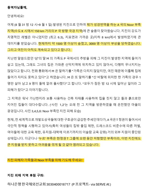 2025년 9월 A국 윤요한 선교사_01.jpg