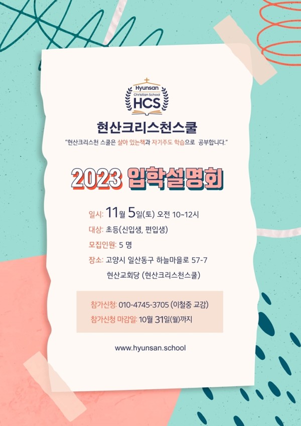 입학설명회.jpg