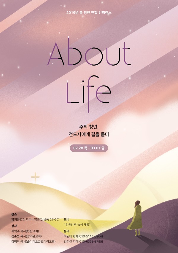 2019 청년 컨퍼런스.jpeg