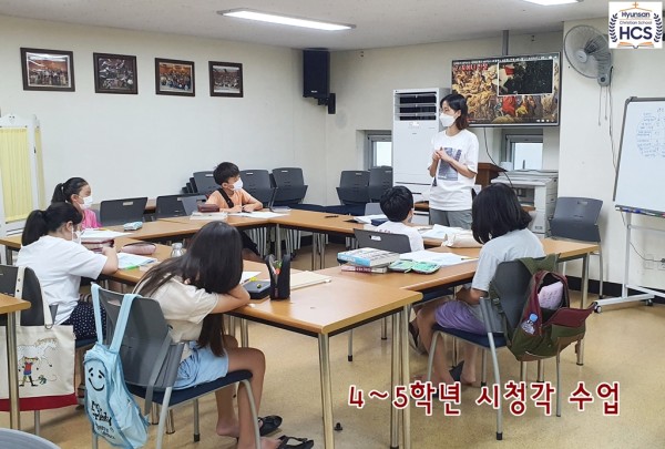 06 4~5학년 수업.jpg