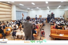 현산가족의 밤 (2022.12.24)