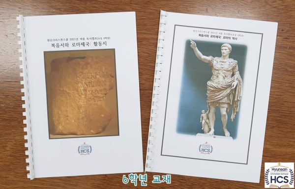 10 6학년 교재.jpg