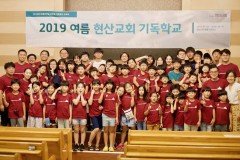 현산여름기독학교가 성료되었습니다!