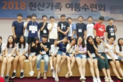 현산가족여름수련회 3 (교회학교 활동)