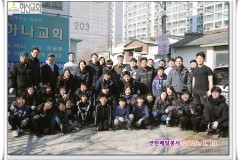 연탄배달봉사 (2020. 1. 18)