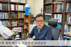 현산교회 설립 20주년 기념 영상