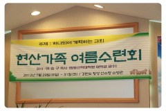 하나되어 개혁하는 교회