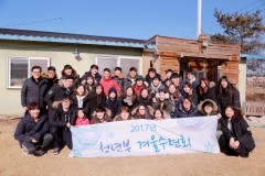2017 현산 청년부 겨울수련회 단체사진